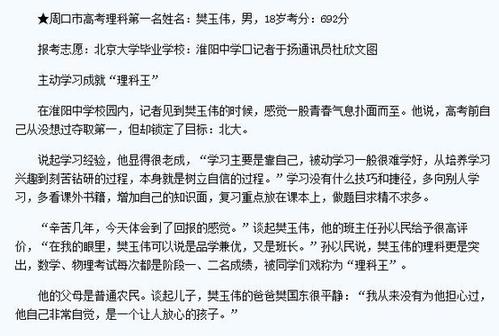 厲害了！河南小伙樊玉偉獲鐘家慶數(shù)學(xué)獎