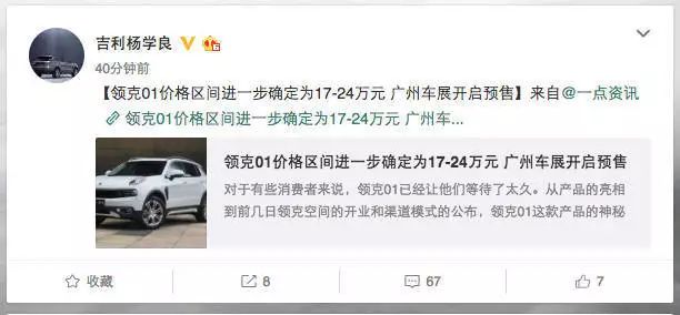 終于！終于！終于！領(lǐng)克01的售價終于確定了！