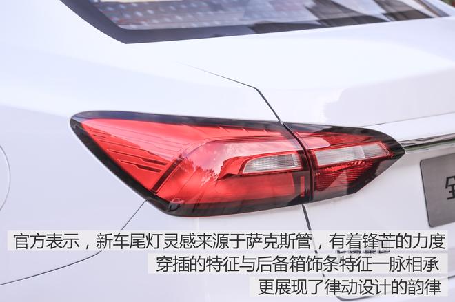 實拍新款榮威360PLUS 設計品質(zhì)感提升明顯