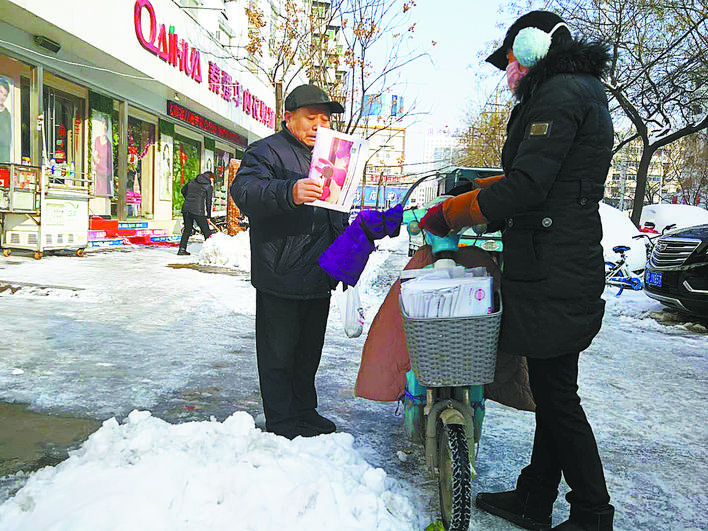 送報(bào)員：腳下冰層厚，心中讀者高
