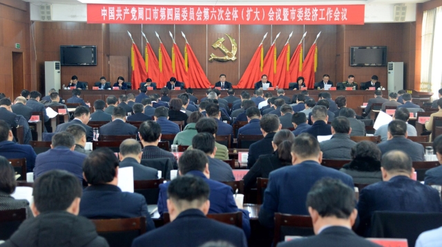 快訊！周口市委經(jīng)濟(jì)工作會(huì)議今日召開