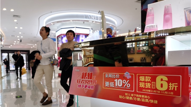 雙“十一”，實(shí)體店也當(dāng)仁不讓